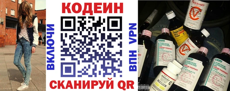продажа наркотиков  Котово  Кодеин Purple Drank 