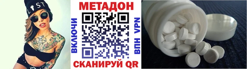 МЕТАДОН VHQ  мега рабочий сайт  мориарти формула  купить  цена  Котово 