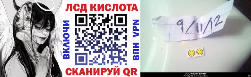 Марки NBOMe 1,5мг  Котово 